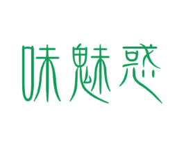 味魅惑 商标图样