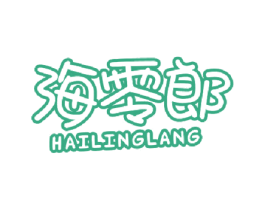 海零郎 商标图样