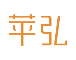 苹弘 商标图样