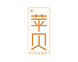 苹贝 商标图样