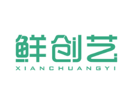 鲜创艺 商标图样
