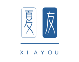 夏友 商标图样
