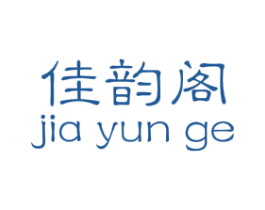 佳韵阁 商标图样
