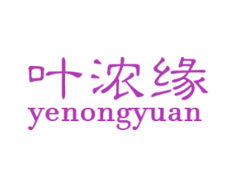 叶浓缘 商标图样