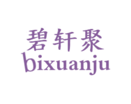 碧轩聚 商标图样