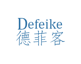 德菲客 商标图样