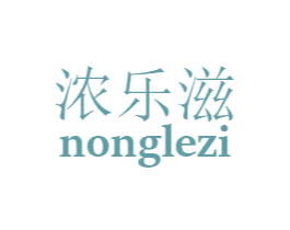 浓乐滋 商标图样