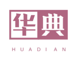 华典 商标图样