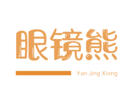 眼镜熊 商标图样