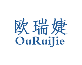 欧瑞婕 商标图样