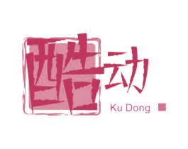 酷动 商标图样