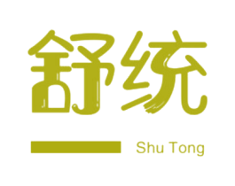 舒统 商标图样