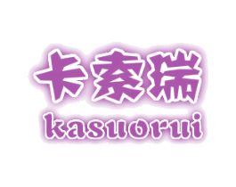 卡索瑞 商标图样
