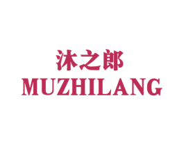 沐之郎 商标图样