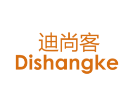 迪尚客 商标图样