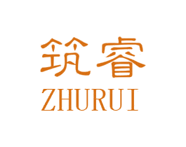筑睿 商标图样