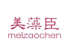 美藻臣 商标图样