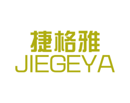 捷格雅 商标图样