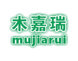 木嘉瑞 商标图样