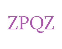 ZPQZ 商标图样