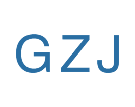 GZJ 商标图样