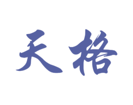 天格 商标图样