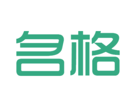 名格 商标图样