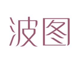 波图 商标图样