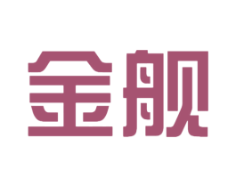金舰 商标图样