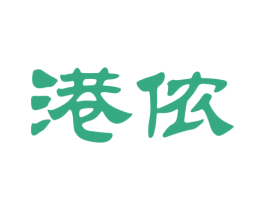 港侬 商标图样