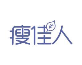 瘦佳人 商标图样