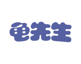 龟先生 商标图样