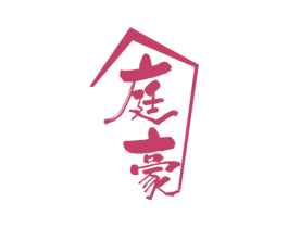 庭豪 商标图样