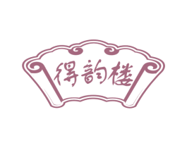 得韵楼 商标图样