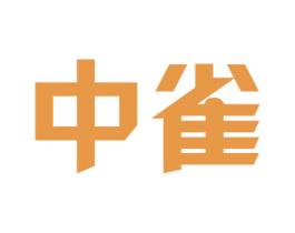 中雀 商标图样