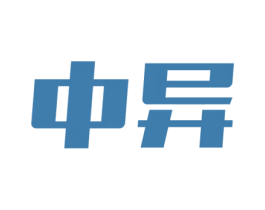 中异 商标图样