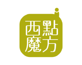 西点魔方 商标图样