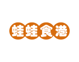 蛙蛙食港 商标图样