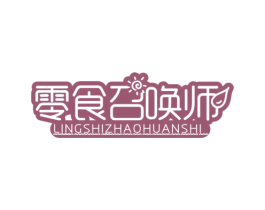 零食召唤师 商标图样