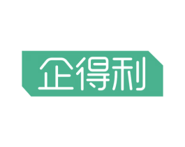 企得利 商标图样