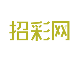 招彩网 商标图样