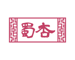 蜀杏 商标图样