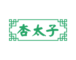 杏太子 商标图样