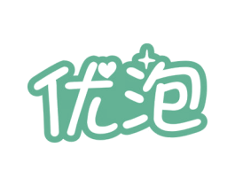 优泡 商标图样