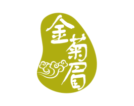 金菊眉 商标图样