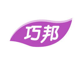 巧邦 商标图样