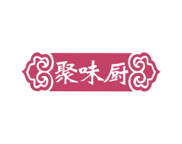 聚味厨 商标图样