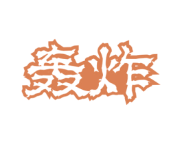 轰炸 商标图样
