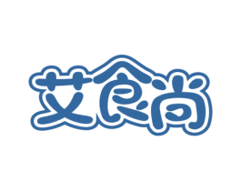 艾食尚 商标图样