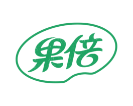 果倍 商标图样